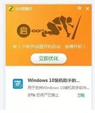 Win 10要来了,最关心的却是360和腾讯会如何撕逼…