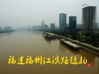 福建福州------江滨路随拍(下)