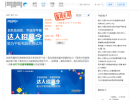 这是玩真的么,,驰为的免费平板