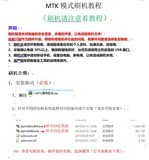 OPPO A83解锁-屏幕锁-指纹锁-密码锁-账号锁-图案锁/救砖刷机教程