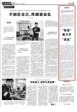华为荣耀又火了,连《人民日报》都点赞