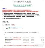 VIVO Y66 刷机/线刷/纯净救砖固件/可解屏幕锁/话机锁/图形锁/密码锁/