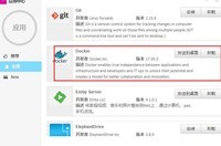如何在铁威马NAS中使用Docker建立nextcloud私有云