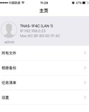 【操作指引】铁威马NAS如何备份手机相册?