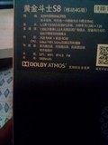 求好心人教黄金斗士S8  4G版怎么ROOT