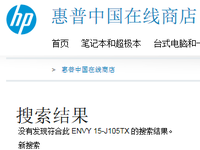 ENVY 15-J105TX这款笔记本为啥在HP官方商店里没有?