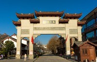 贵州水城—游古镇、逛公园