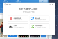 酷比魔方talk7x四核怎么也无法ROOT,我的机子太神了!