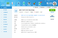 完善Y430P 加固态 内存 换背光键盘 换IPS屏