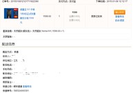 说什么31号发货 根本是骗人的 说什么已发货运单未录入 根本也是骗人的