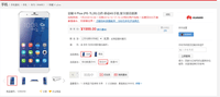 #双眼看世界,荣耀6Plus大家体验#+中庸中的不平凡
