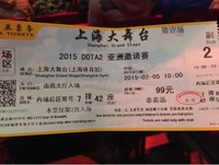 亲临现场!Dota2亚洲邀请赛决赛热血开战!