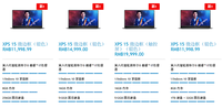 新款的XPS15微边框系列大家看过了吗?