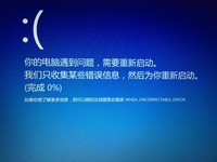 加完固态开机蓝屏了