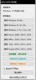 【去广告版激活工具】KMS神龙版oem10 Win7/Win8.1/Win10 Office小马激活工具增强版!