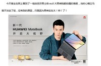 颜值实力双在线,男神配HUAWEI MateBook简直完美