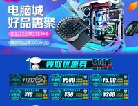 为大家总结了一下双12航嘉电源的优惠信息