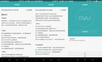 荣耀6Plus升级到B190,细节更人性化