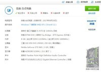 新换的主板请大神进来帮忙看看这是怎么了?