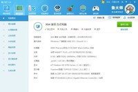 大神们看看我这配置是不是能开核。