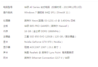 华硕B85 pro gamer 这快板子是不是有问题?????????