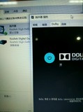 联想Y430p DOLBY在任务栏没有小图标,只能每次开机手动开启?
