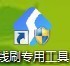 线刷后每20秒震动一次,黑屏无法开机