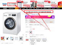 海尔滚筒洗衣机 EG8012B39WU1