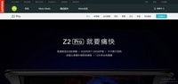 Z2pro在摩托罗拉官网的地址