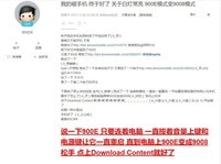 900e进入9008最简单的办法