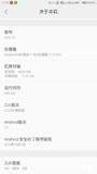 zuk2.5安卓7.0更新了