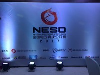 2017 NESO发布会圆满落幕,航嘉强势助阵