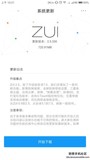 Z1升2.5.330失败