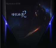 【航嘉暗夜幽灵2图赏】深夜爵士