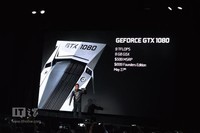 599美元:Nvidia GTX 1080价格公布,5月27日正式发售