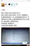 缝补又三年,哪坏修哪!给成就3350更换硬盘接口,又赚了。