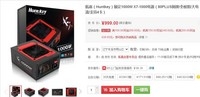 AMD R9 Fury再次“开核”你需要一款高品质的航嘉电源