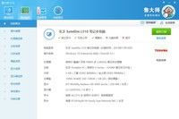 东芝笔记本CPU升级与改光驱为硬盘