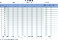 Excel员工考勤表模板,这三套送给您