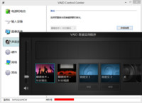 关于索尼电脑升级window10后声音变小的解决办法
