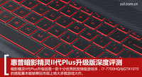 游戏本CPU提升13%使用中有明显感受吗?