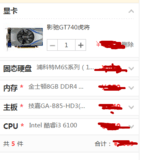 大家讨论安装Windows 10 64位操作系统