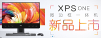 XPS新上的27寸一体机 各位觉得咋样?
