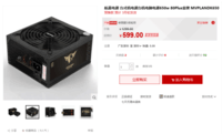 金牌认证 航嘉MVPLANDK650电源