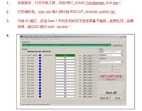 DOOV朵唯A8原厂线刷包下载 解账户锁 救砖 自带工具驱动教程图(高速下载)