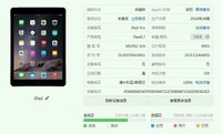 求解,序列号查询无效