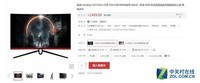 航嘉新品曲面电竞显示器出击:144Hz+2K