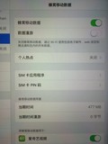 ipad air Wifi+Cellular的升级ios9没有开启4G选项了怎么办