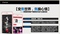 年轻人的手机耀会玩,荣耀6 Plus就是酱紫干的
