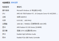 华硕A68HM-E  支持多显卡驱动吗?如果可以我的配置还要注意什么问题吗?